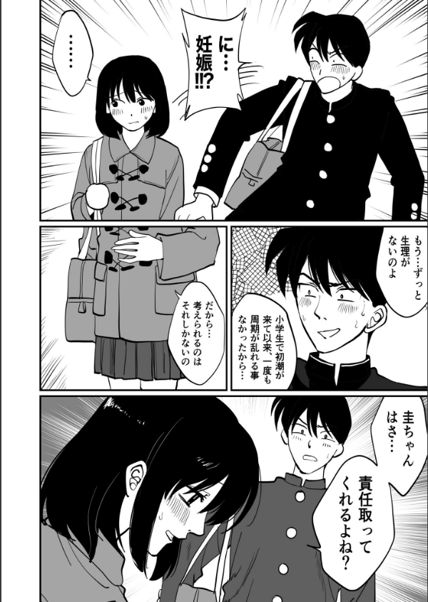 1X才（単話）_8枚目の画像