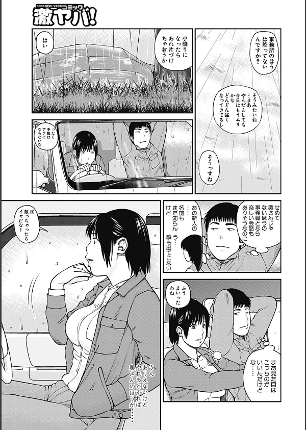 35歳やりごろ妻_4枚目の画像