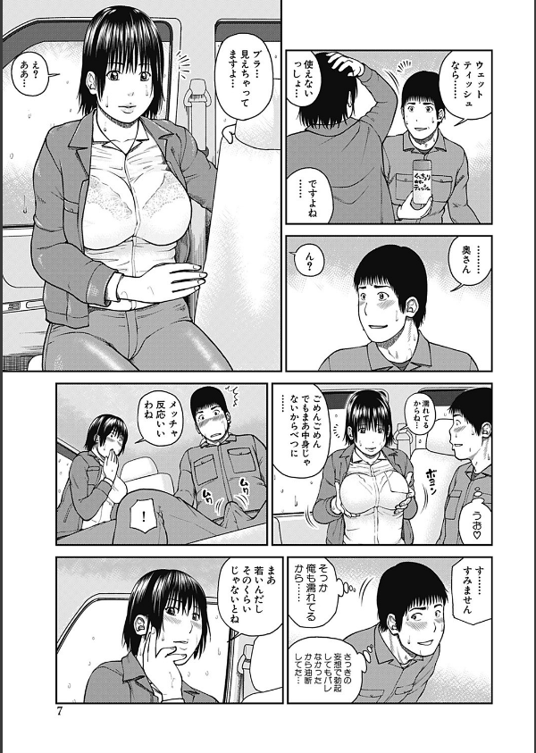 35歳やりごろ妻_6枚目の画像