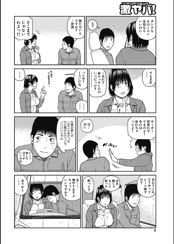 35歳やりごろ妻_7枚目の画像