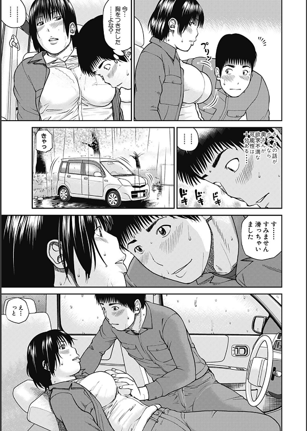 35歳やりごろ妻_8枚目の画像