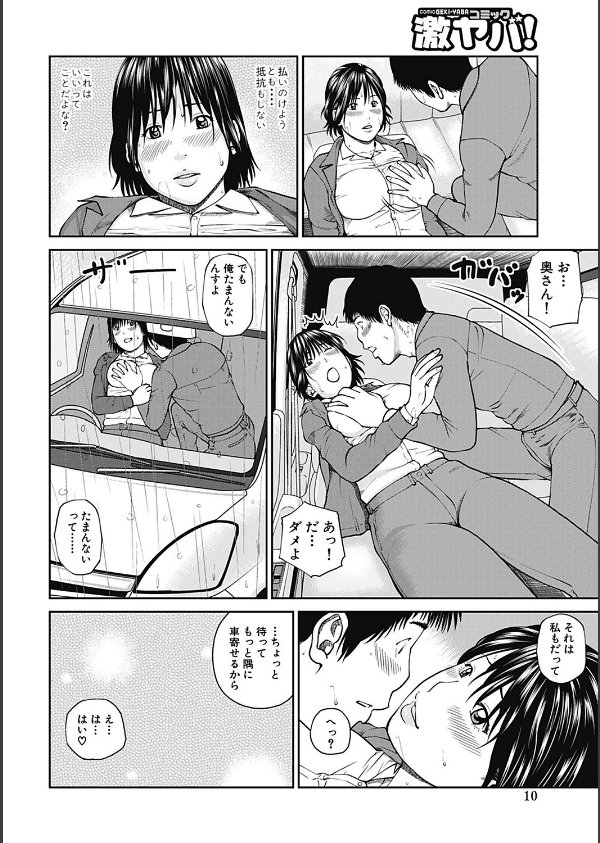 35歳やりごろ妻_9枚目の画像