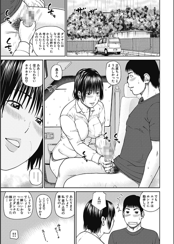 35歳やりごろ妻_10枚目の画像