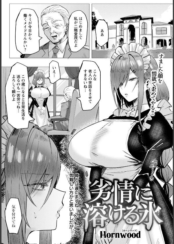 ANGEL倶楽部 2026年6月号_11枚目の画像