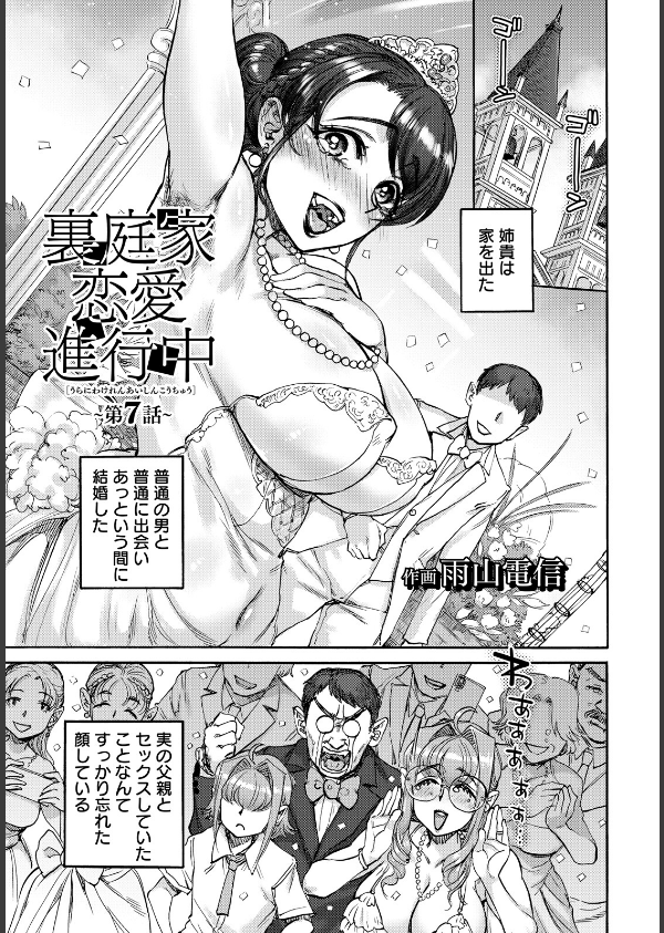ANGEL倶楽部 2026年6月号_15枚目の画像
