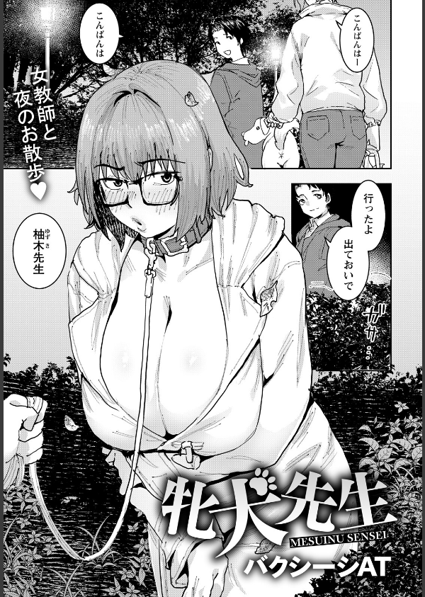ANGEL倶楽部 2026年6月号_23枚目の画像