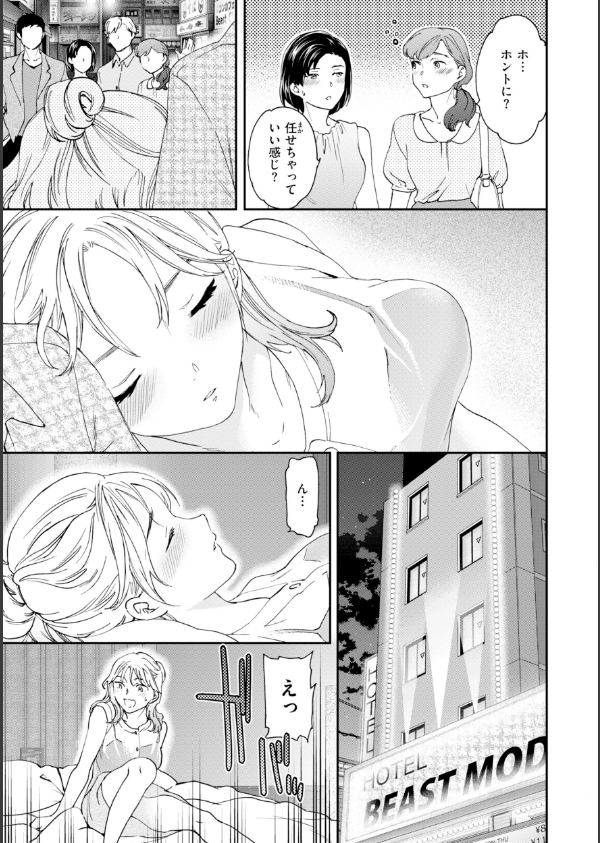 Bitter Addiction_17枚目の画像