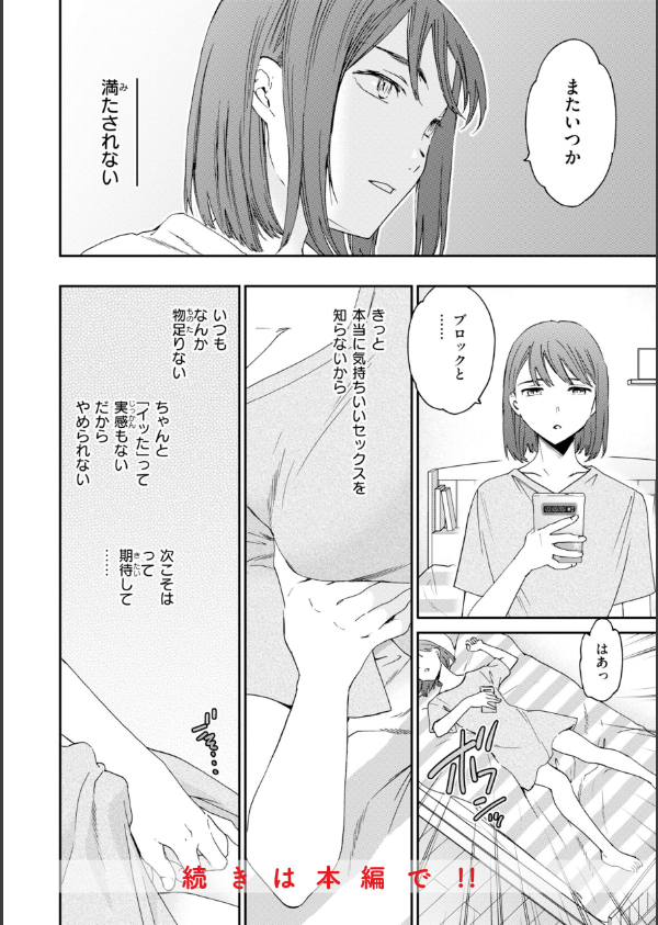 Bitter Addiction_22枚目の画像