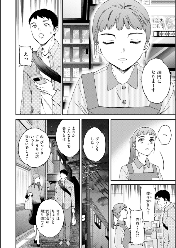 Bitter Addiction_24枚目の画像
