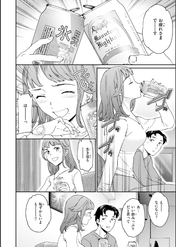 Bitter Addiction_28枚目の画像