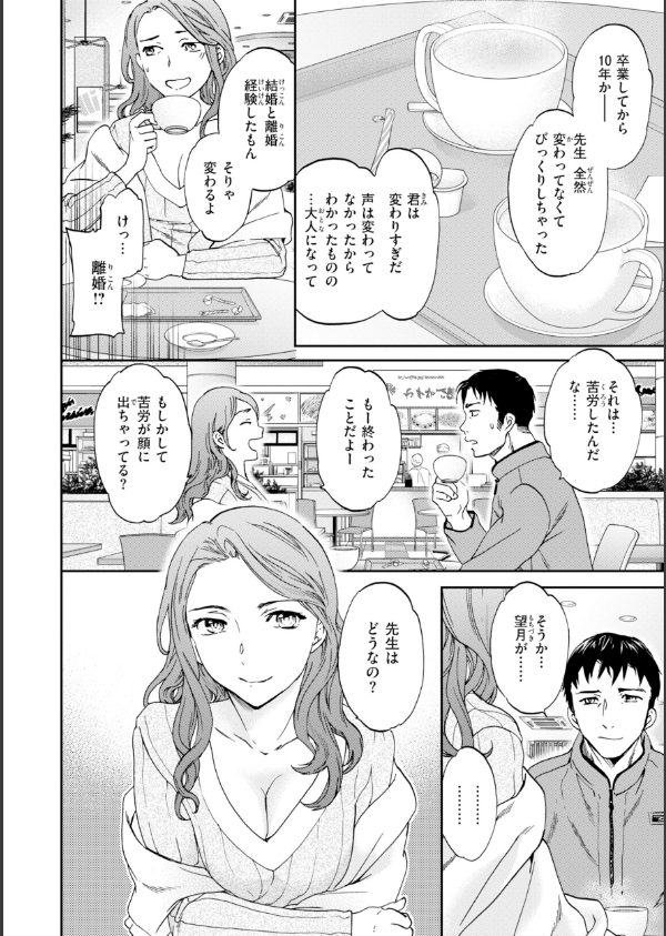 Bitter Addiction_32枚目の画像