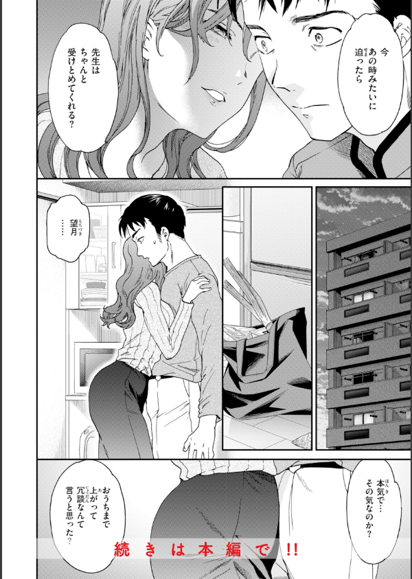 Bitter Addiction_34枚目の画像