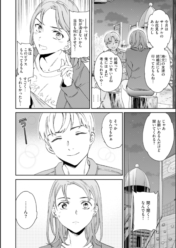 Bitter Addiction_36枚目の画像