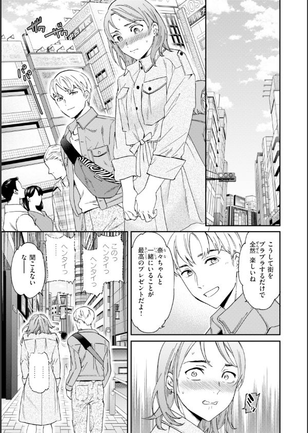 Bitter Addiction_37枚目の画像