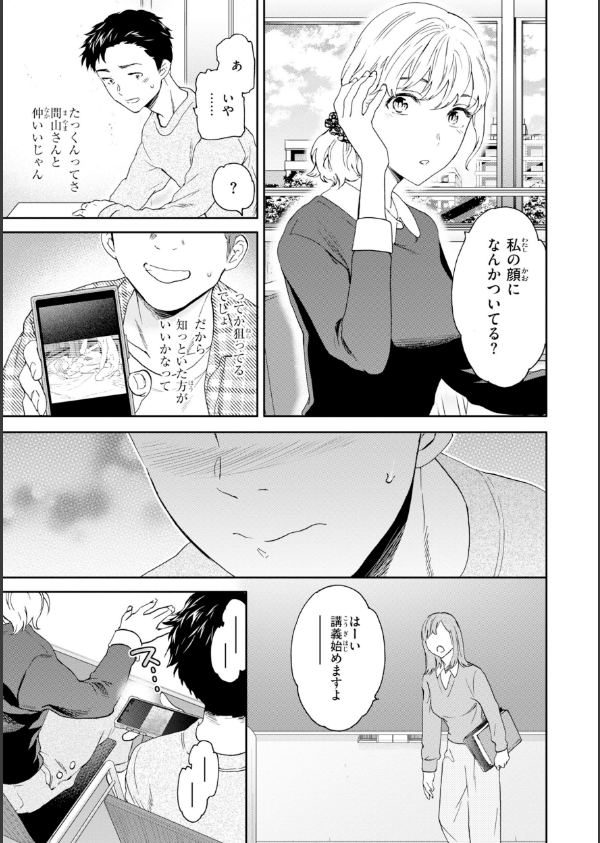 Bitter Addiction_9枚目の画像