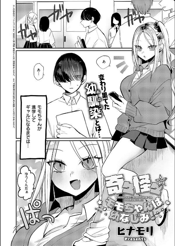 COMIC E×E 70【FANZA限定特典付き】_18枚目の画像