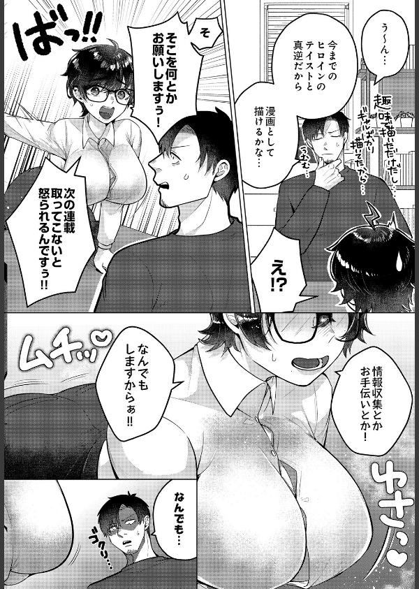 COMIC Luxuria Vol.05_102枚目の画像