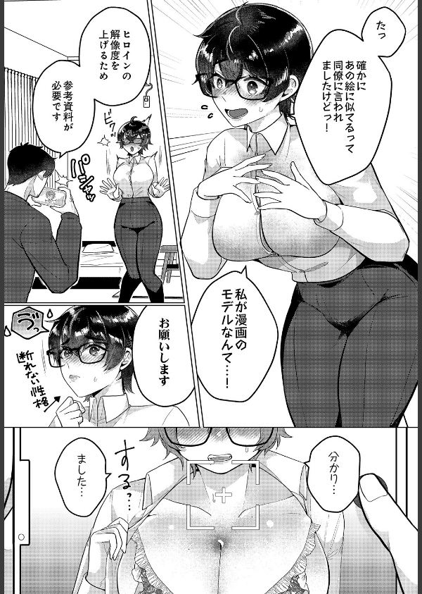 COMIC Luxuria Vol.05_103枚目の画像