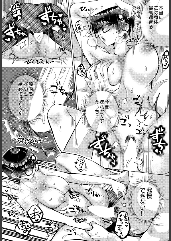 COMIC Luxuria Vol.05_107枚目の画像
