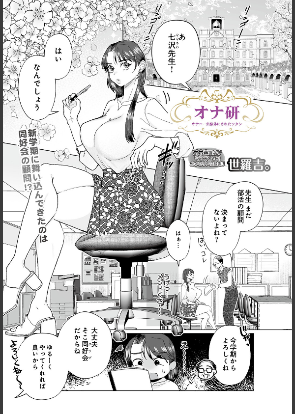 COMIC Luxuria Vol.05_109枚目の画像