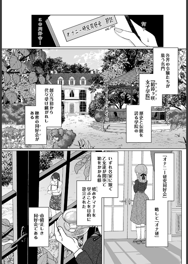 COMIC Luxuria Vol.05_110枚目の画像