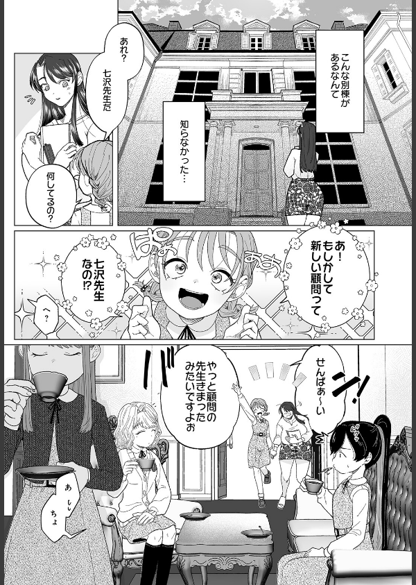 COMIC Luxuria Vol.05_111枚目の画像