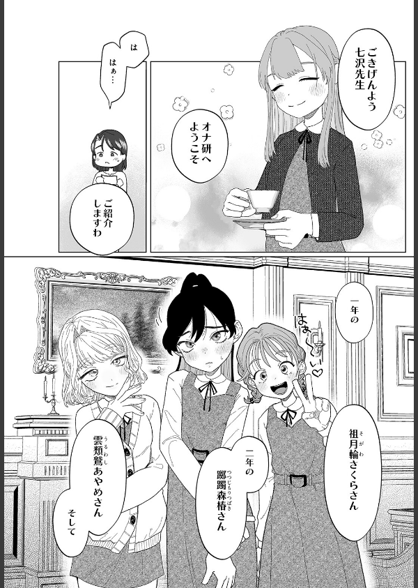 COMIC Luxuria Vol.05_112枚目の画像
