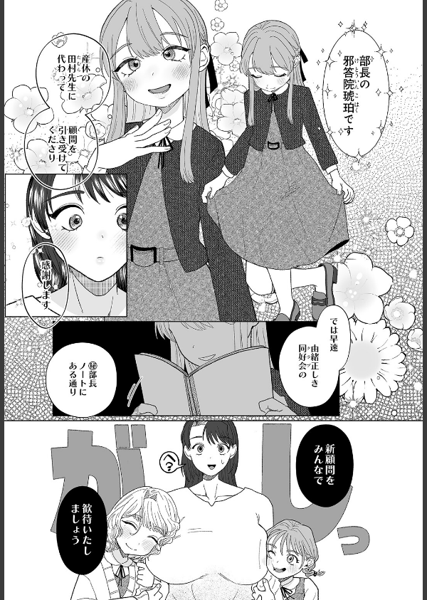 COMIC Luxuria Vol.05_113枚目の画像
