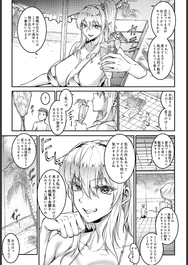 COMIC Luxuria Vol.05_119枚目の画像