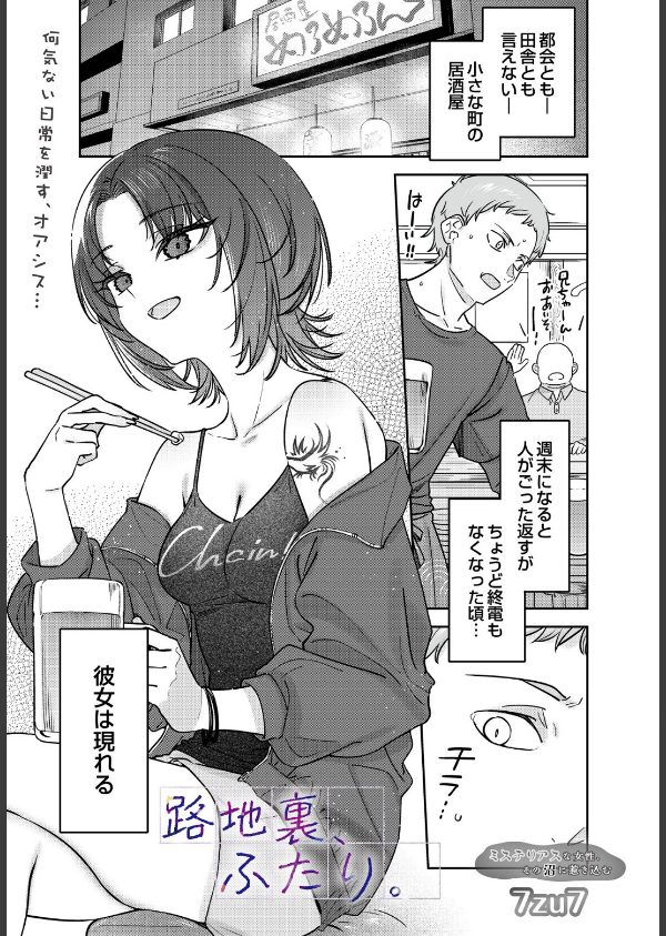 COMIC Luxuria Vol.05_13枚目の画像