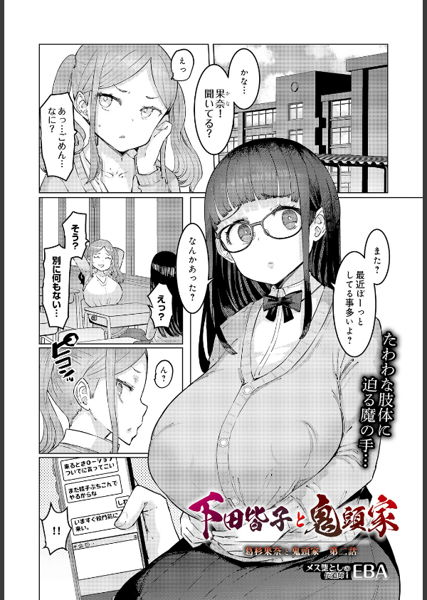 COMIC Luxuria Vol.05_127枚目の画像