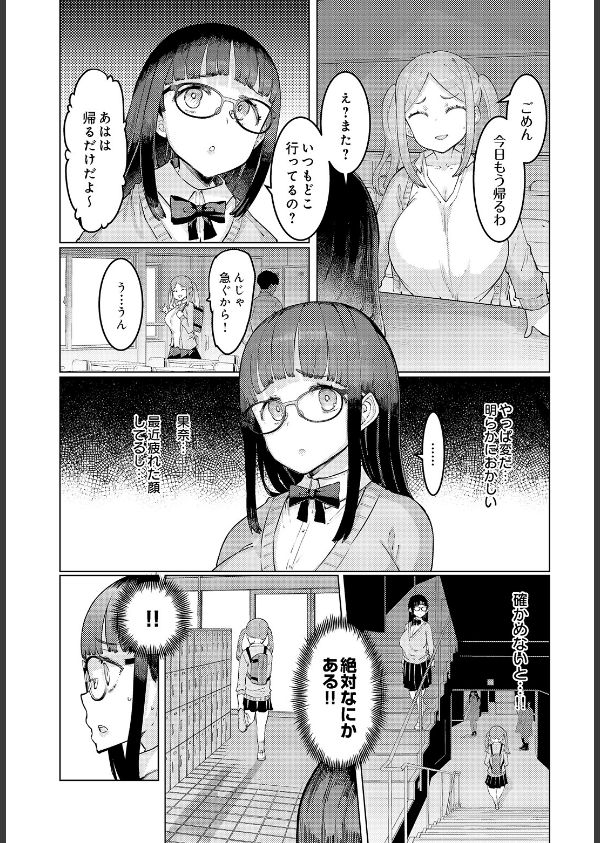 COMIC Luxuria Vol.05_128枚目の画像