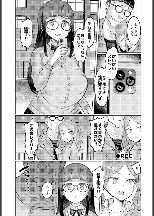 COMIC Luxuria Vol.05_130枚目の画像