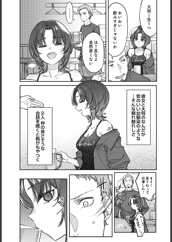 COMIC Luxuria Vol.05_14枚目の画像