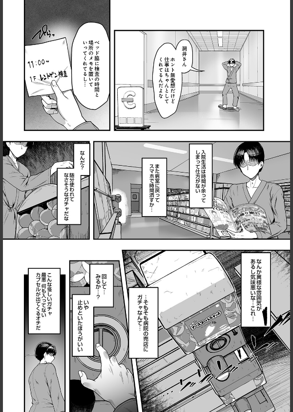 COMIC Luxuria Vol.05_136枚目の画像