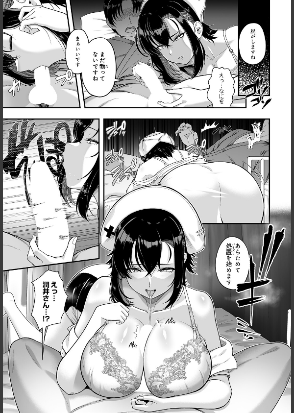 COMIC Luxuria Vol.05_139枚目の画像