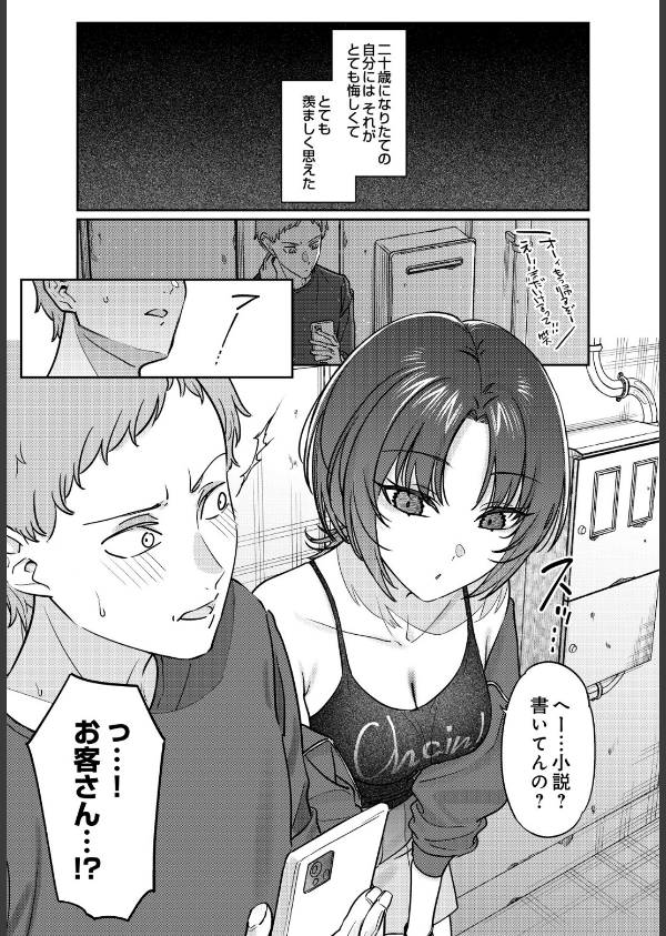 COMIC Luxuria Vol.05_15枚目の画像