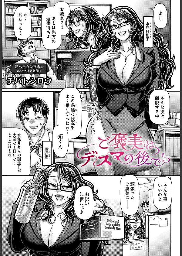 COMIC Luxuria Vol.05_143枚目の画像