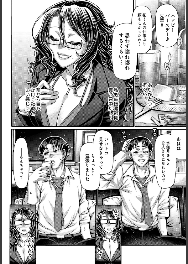COMIC Luxuria Vol.05_144枚目の画像