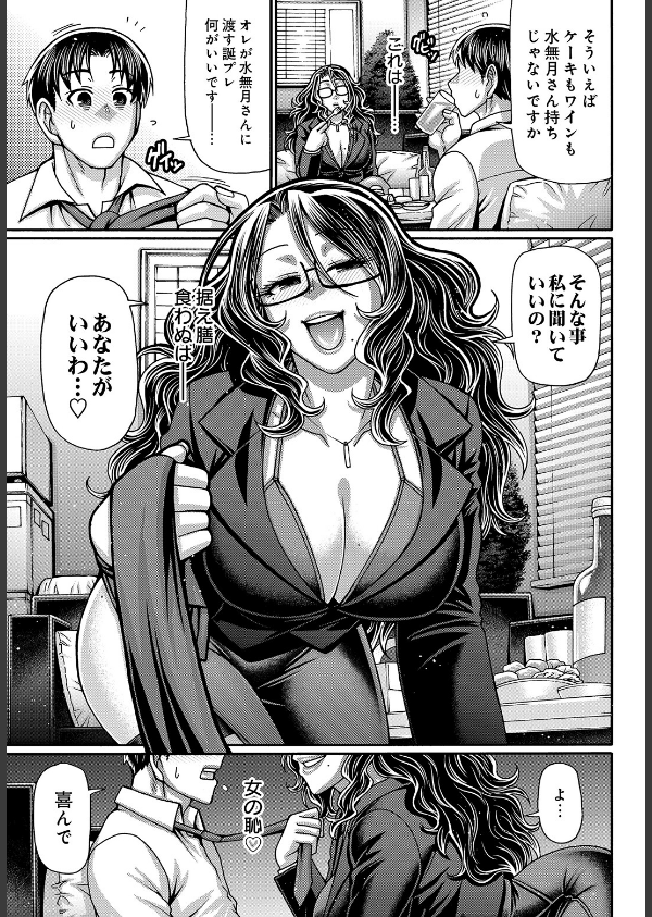COMIC Luxuria Vol.05_145枚目の画像