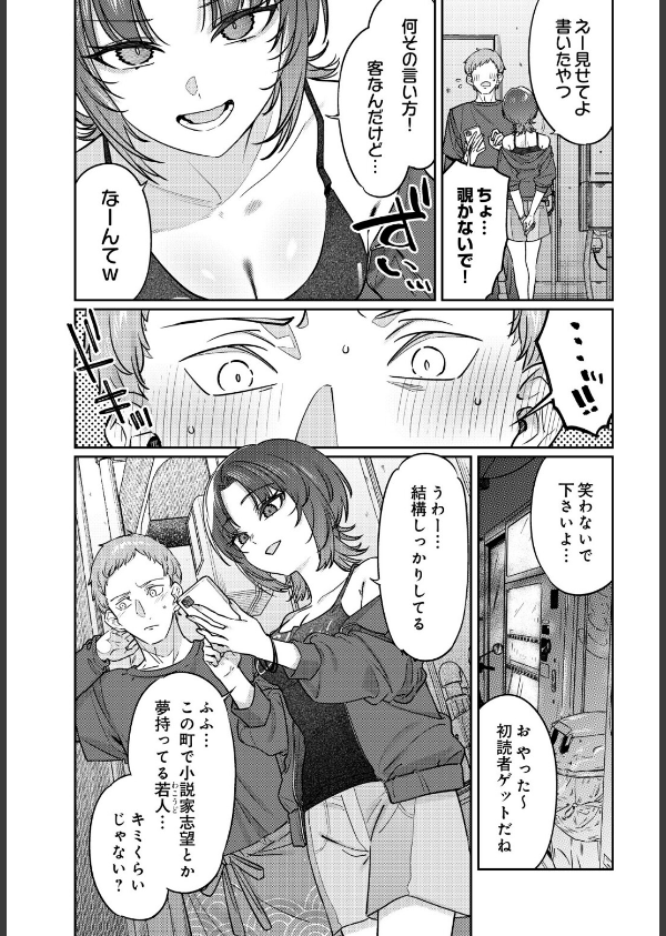 COMIC Luxuria Vol.05_16枚目の画像