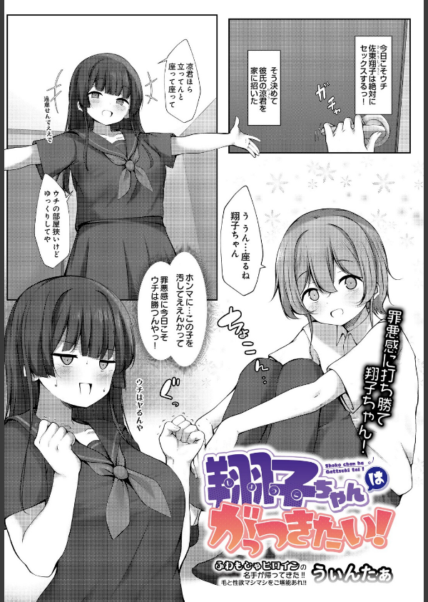COMIC Luxuria Vol.05_151枚目の画像
