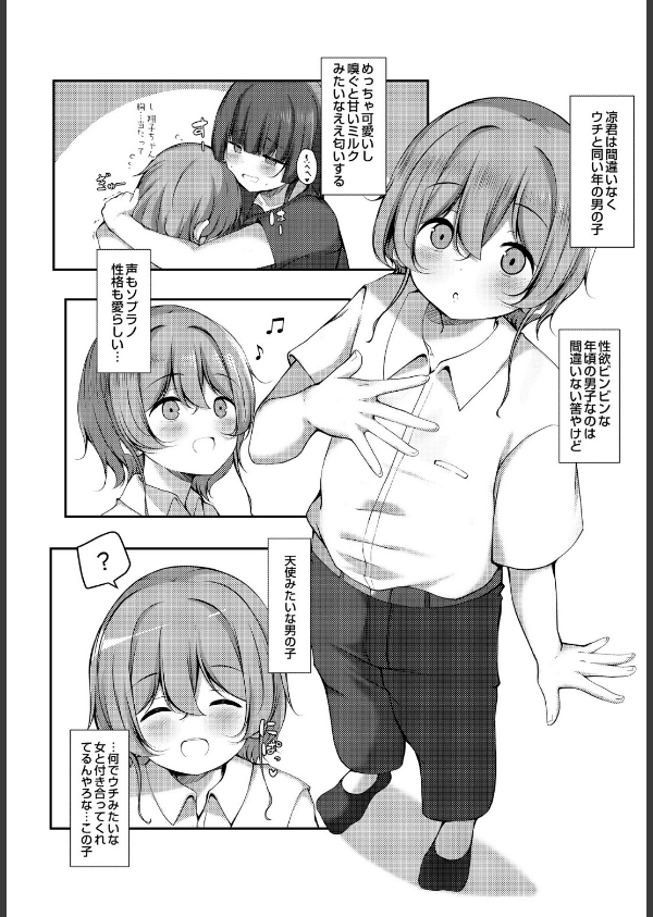 COMIC Luxuria Vol.05_152枚目の画像