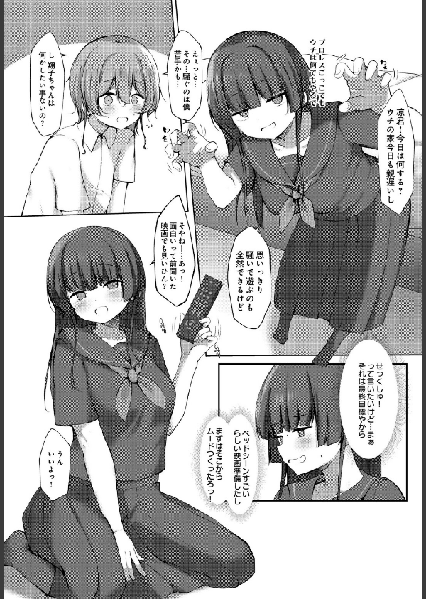 COMIC Luxuria Vol.05_154枚目の画像