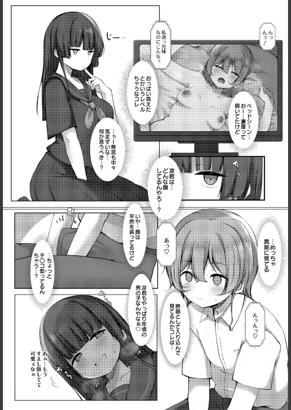 COMIC Luxuria Vol.05_155枚目の画像