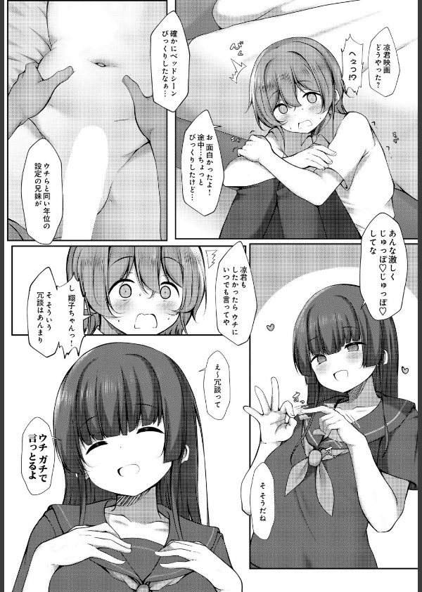 COMIC Luxuria Vol.05_156枚目の画像