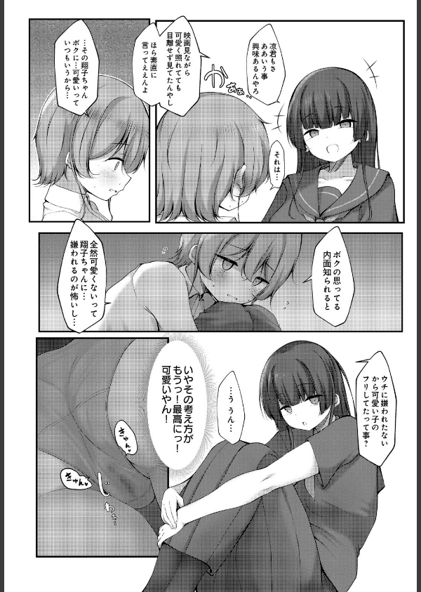 COMIC Luxuria Vol.05_157枚目の画像