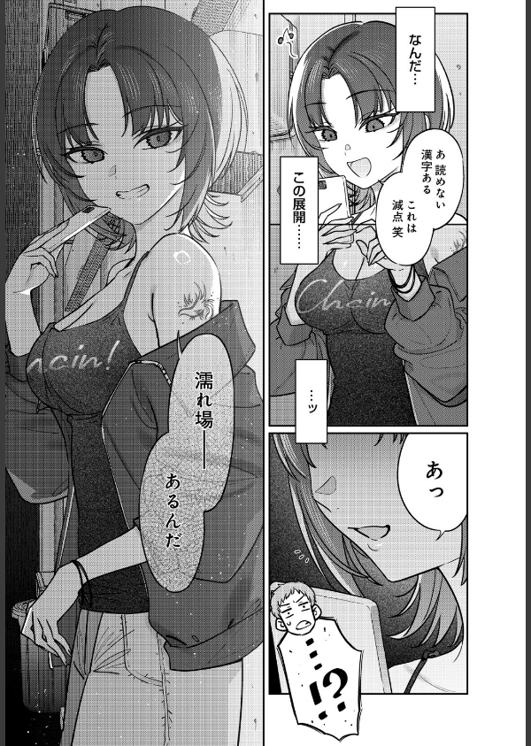 COMIC Luxuria Vol.05_17枚目の画像