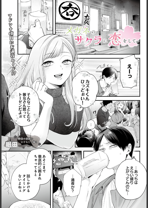 COMIC Luxuria Vol.05_161枚目の画像