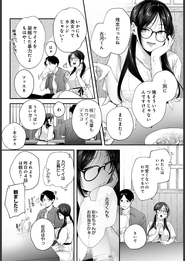 COMIC Luxuria Vol.05_162枚目の画像
